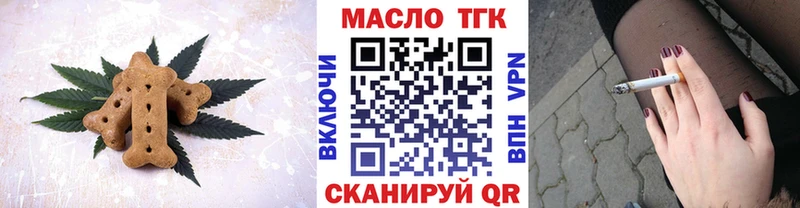 Купить закладки  Колпашево  Еда ТГК марихуана 