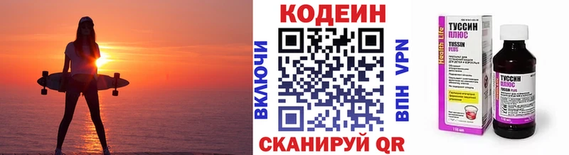Кодеин Purple Drank  Купить закладки  Колпашево 