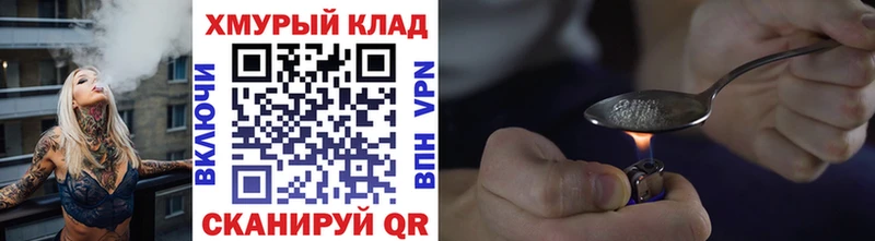 Героин VHQ  Купить закладки  Колпашево 