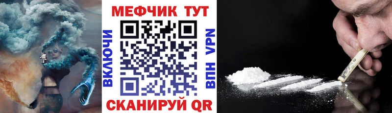 МЯУ-МЯУ мука  Купить  Колпашево 