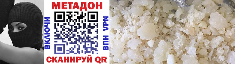 Купить где  Колпашево  Метадон methadone 