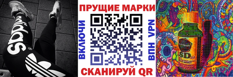 Марки 25I-NBOMe 1,8мг  Купить где  Колпашево 