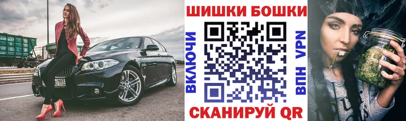Бошки Шишки тримм  Купить закладки  Колпашево 